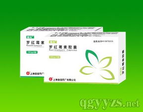 第7頁 羅紅霉素分散片,羅紅霉素膠囊顆粒片劑招商代理