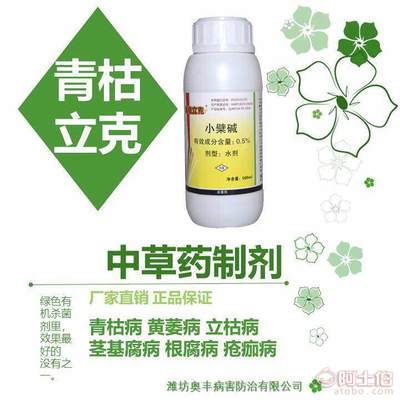 【草莓紅中柱根腐病-鞍山草莓紅中柱根腐病 藥】 - 產(chǎn)品庫