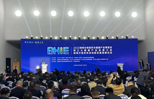 打造 醫(yī)藥湘軍 2023湖南生物醫(yī)藥與健康產(chǎn)業(yè)博覽會(huì)開(kāi)幕