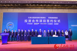 石家莊高新區(qū)與藥明康德聯(lián)手 打造醫(yī)藥產(chǎn)業(yè)新高地