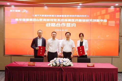 美年健康集團(tuán)與教育部視覺(jué)系統(tǒng)疾病醫(yī)藥基礎(chǔ)研究創(chuàng)新中心及上海交通大學(xué)公共衛(wèi)生學(xué)院達(dá)成科研合作